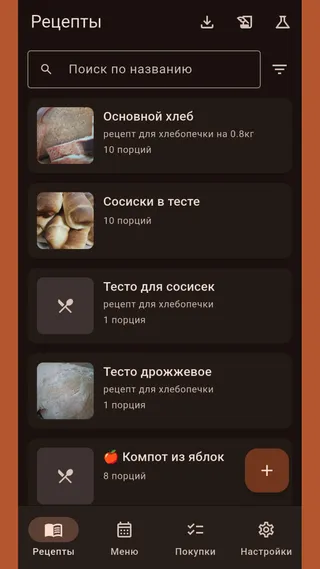 Книга рецептов с фотографиями блюд
