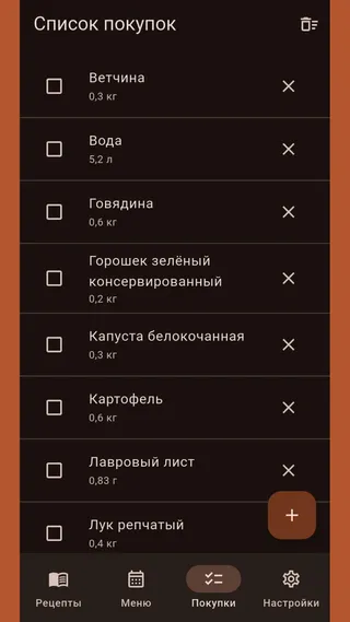 Список покупок, собранный из плана недели